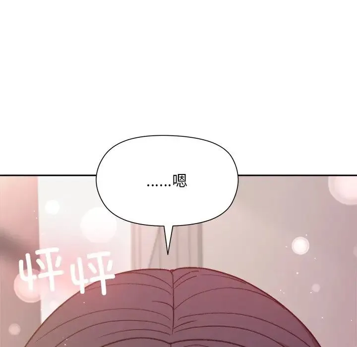 和美女上司玩游戏 - 第4話 - page 49