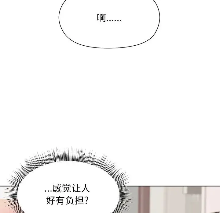 和美女上司玩游戏 - 第4話 - page 52
