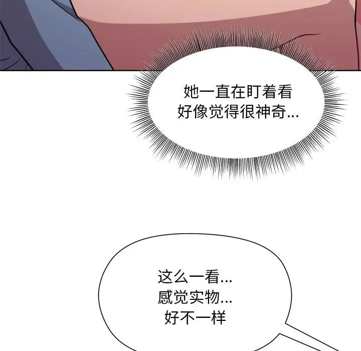 和美女上司玩游戏 - 第4話 - page 54