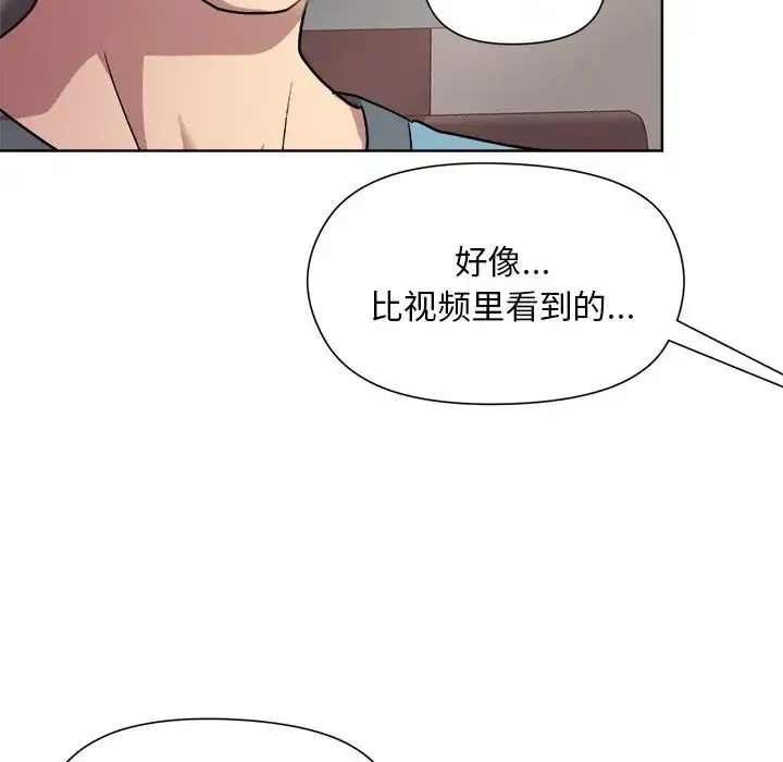 和美女上司玩游戏 - 第4話 - page 56