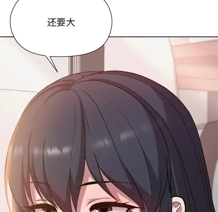 和美女上司玩游戏 - 第4話 - page 57