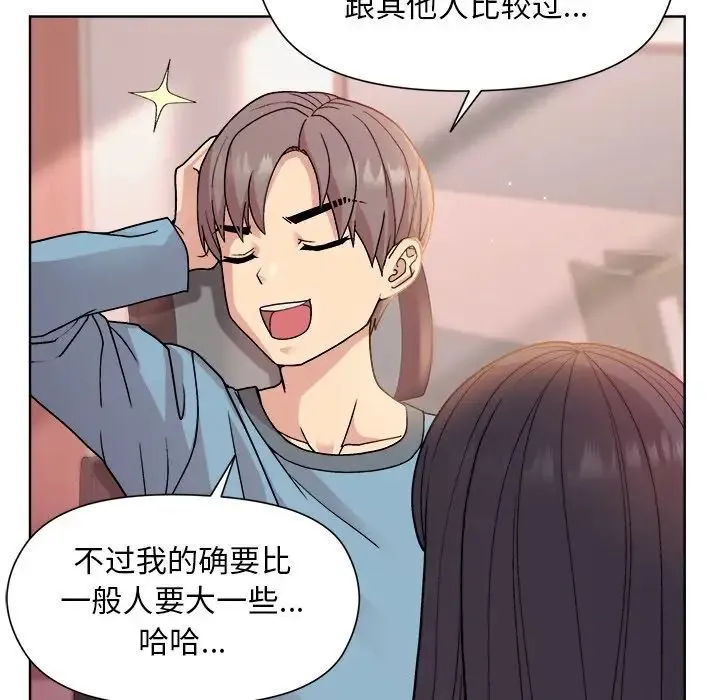 和美女上司玩游戏 - 第4話 - page 60