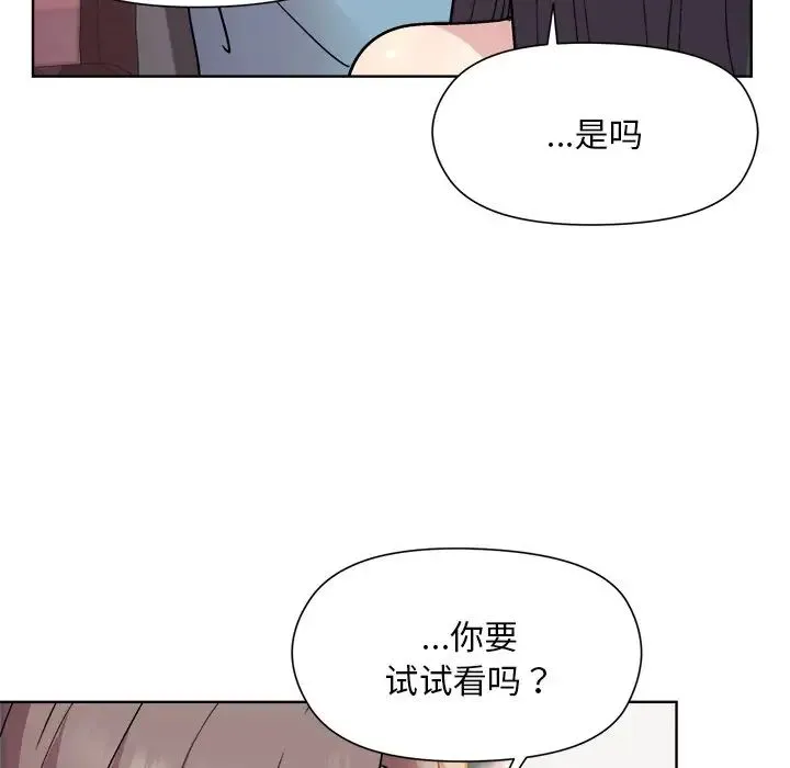 和美女上司玩游戏 - 第4話 - page 61