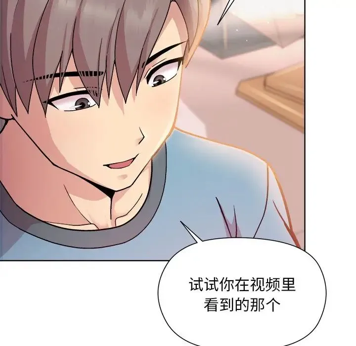 和美女上司玩游戏 - 第4話 - page 62