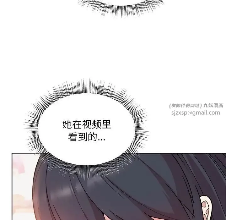 和美女上司玩游戏 - 第4話 - page 67