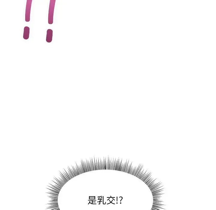 和美女上司玩游戏 - 第4話 - page 71