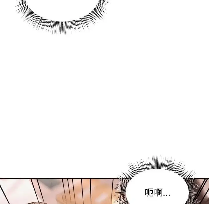 和美女上司玩游戏 - 第4話 - page 74