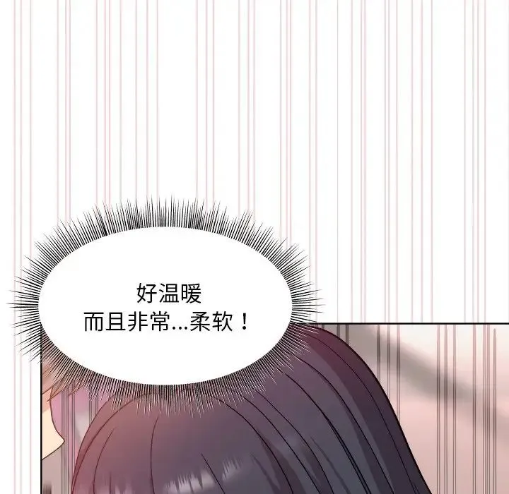 和美女上司玩游戏 - 第4話 - page 79
