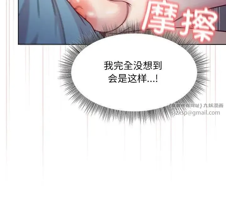 和美女上司玩游戏 - 第4話 - page 81