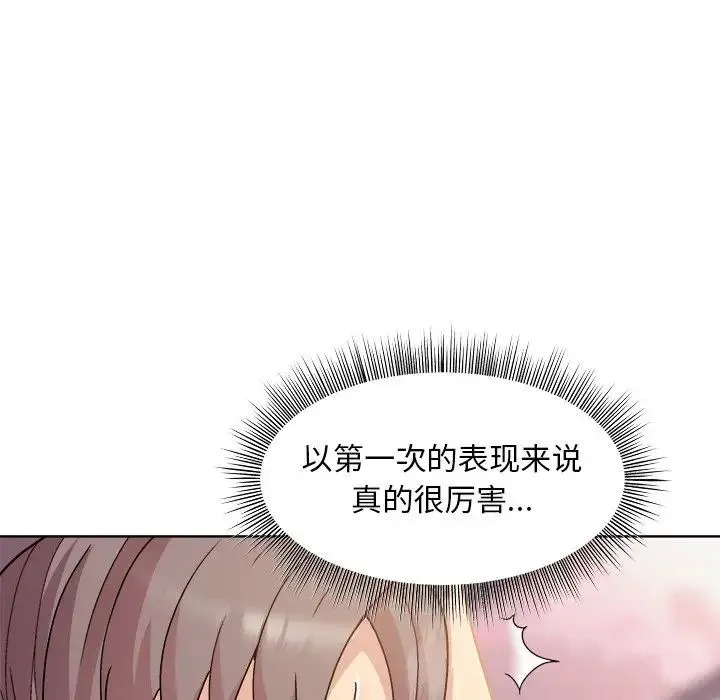 和美女上司玩游戏 - 第4話 - page 82