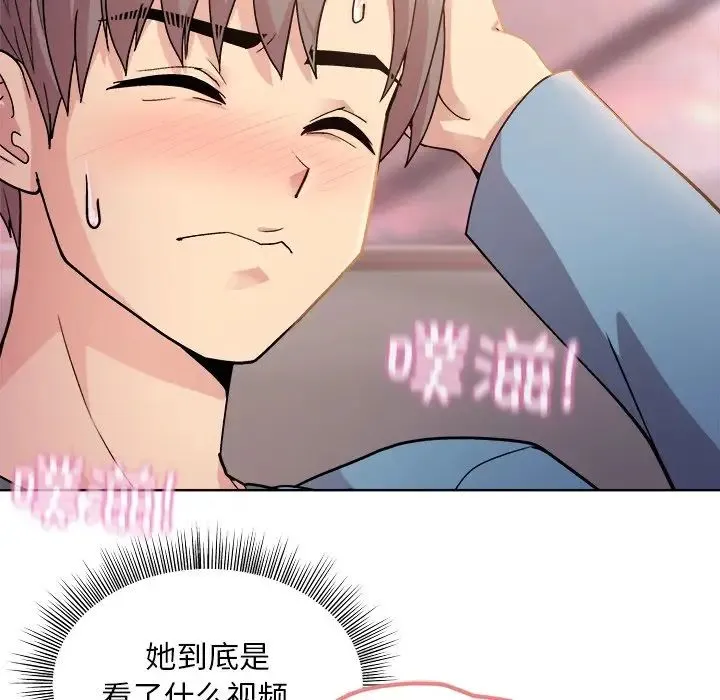和美女上司玩游戏 - 第4話 - page 83