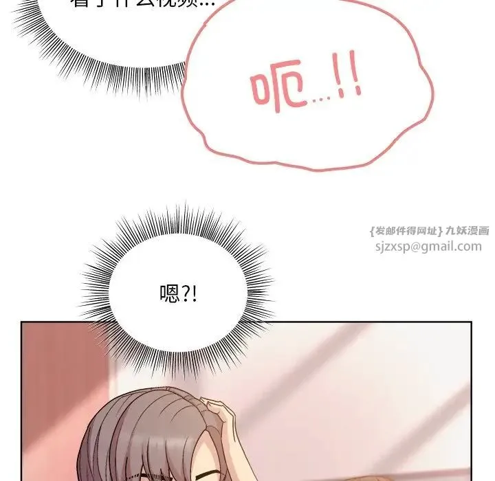 和美女上司玩游戏 - 第4話 - page 84