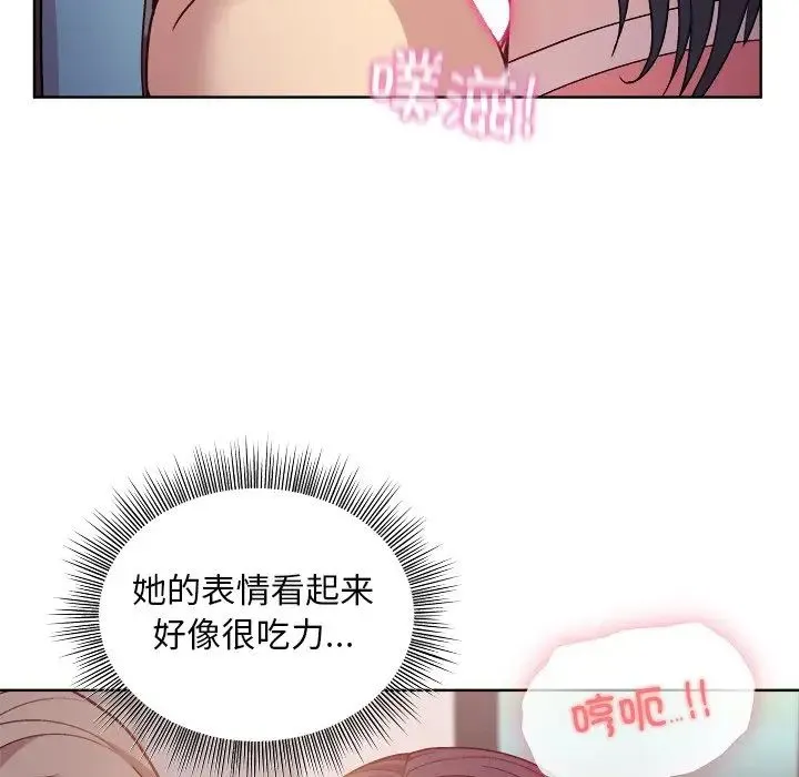 和美女上司玩游戏 - 第4話 - page 86