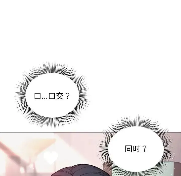 和美女上司玩游戏 - 第4話 - page 93