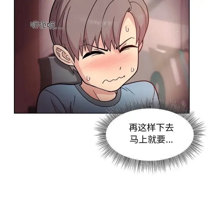 和美女上司玩游戏 - 第4話 - page 96