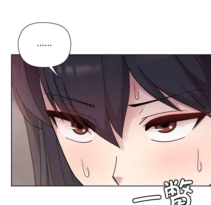 和美女上司玩游戏 - 第4話 - page 97