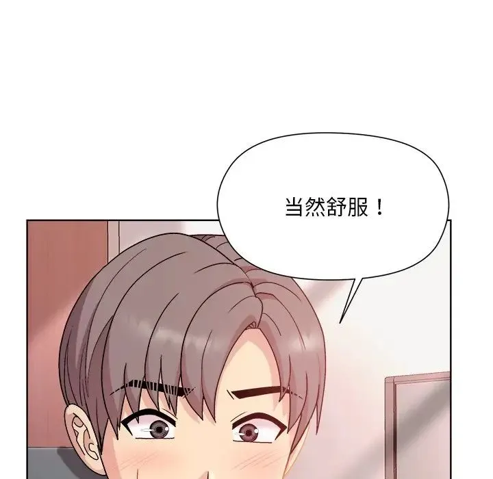 和美女上司玩游戏 - 第4話 - page 103