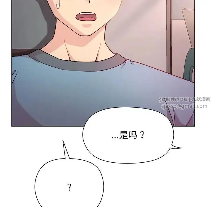 和美女上司玩游戏 - 第4話 - page 104