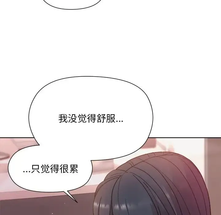 和美女上司玩游戏 - 第4話 - page 105