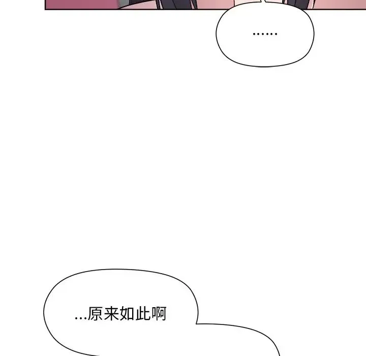 和美女上司玩游戏 - 第4話 - page 115