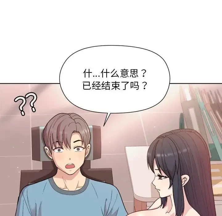 和美女上司玩游戏 - 第4話 - page 118