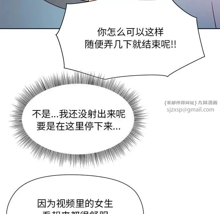 和美女上司玩游戏 - 第4話 - page 122