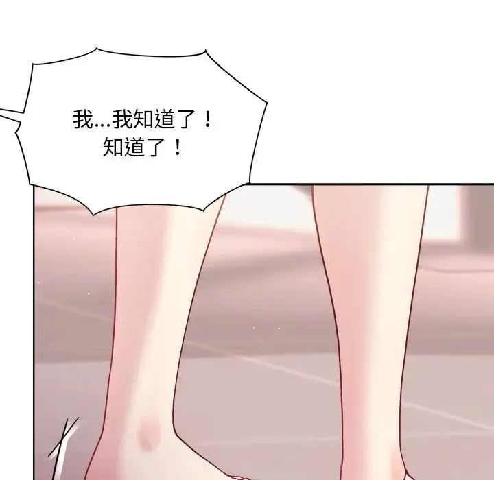 和美女上司玩游戏 - 第4話 - page 127