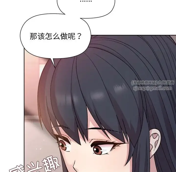 和美女上司玩游戏 - 第4話 - page 131