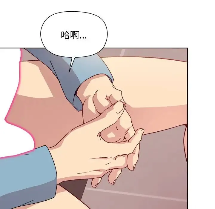 和美女上司玩游戏 - 第4話 - page 133