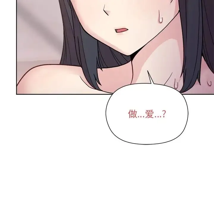 和美女上司玩游戏 - 第4話 - page 138