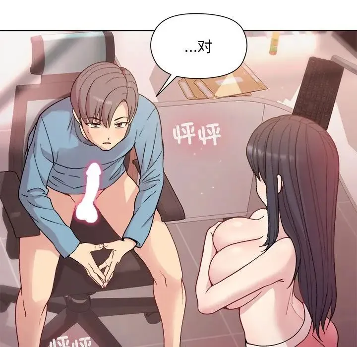 和美女上司玩游戏 - 第4話 - page 139