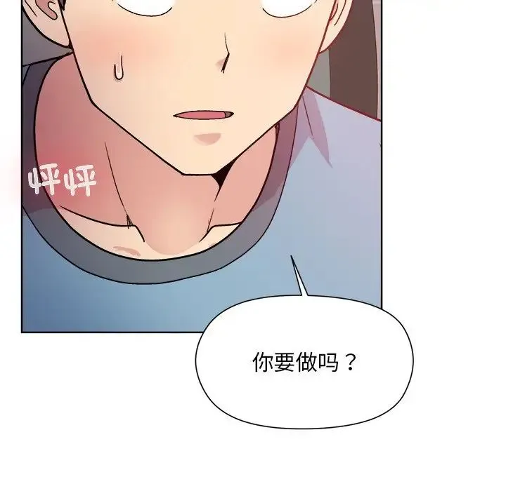 和美女上司玩游戏 - 第4話 - page 145