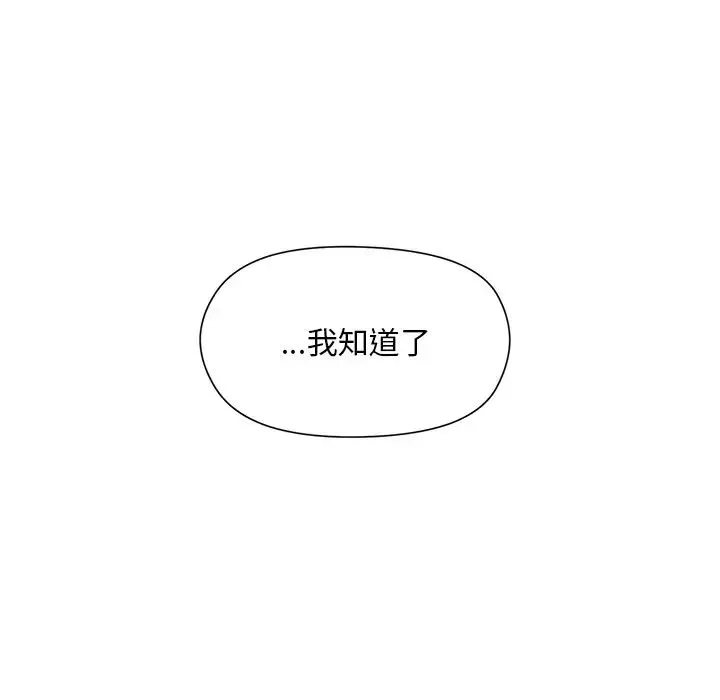和美女上司玩游戏 - 第4話 - page 148