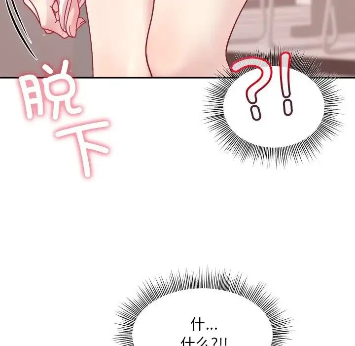 和美女上司玩游戏 - 第4話 - page 150