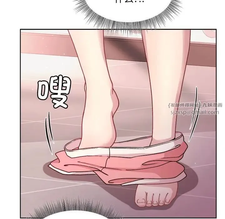 和美女上司玩游戏 - 第4話 - page 151