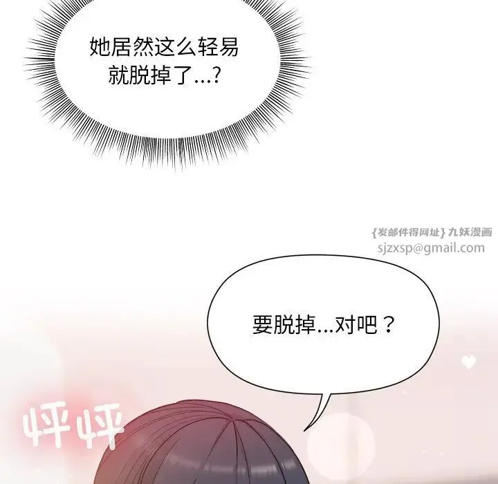 和美女上司玩游戏 - 第4話 - page 152