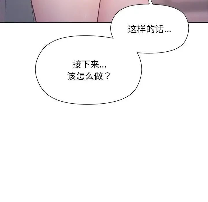和美女上司玩游戏 - 第4話 - page 155