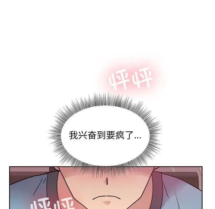 和美女上司玩游戏 - 第4話 - page 156