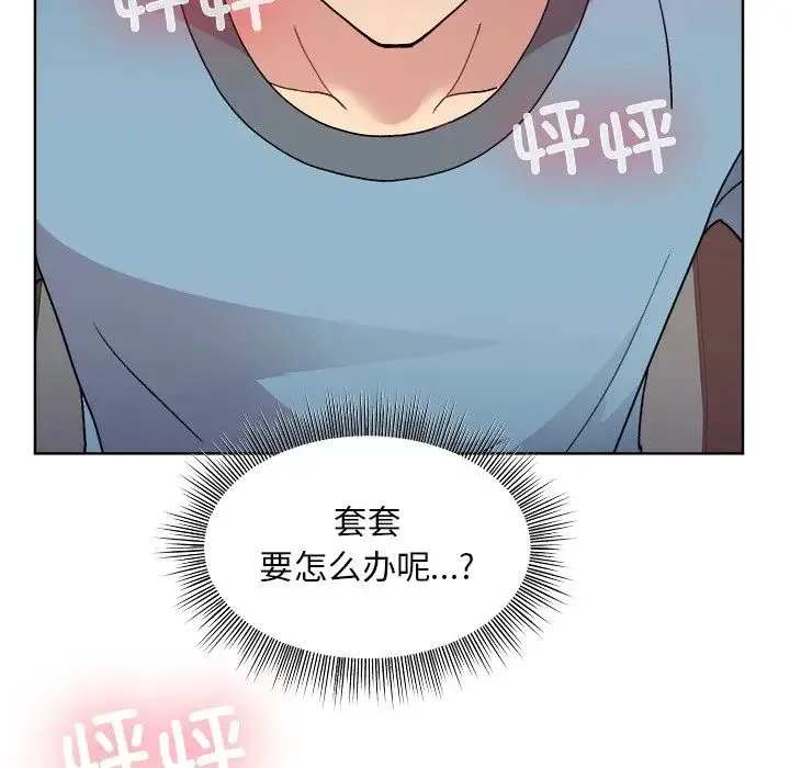 和美女上司玩游戏 - 第4話 - page 157