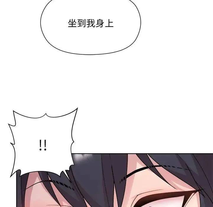 和美女上司玩游戏 - 第4話 - page 162