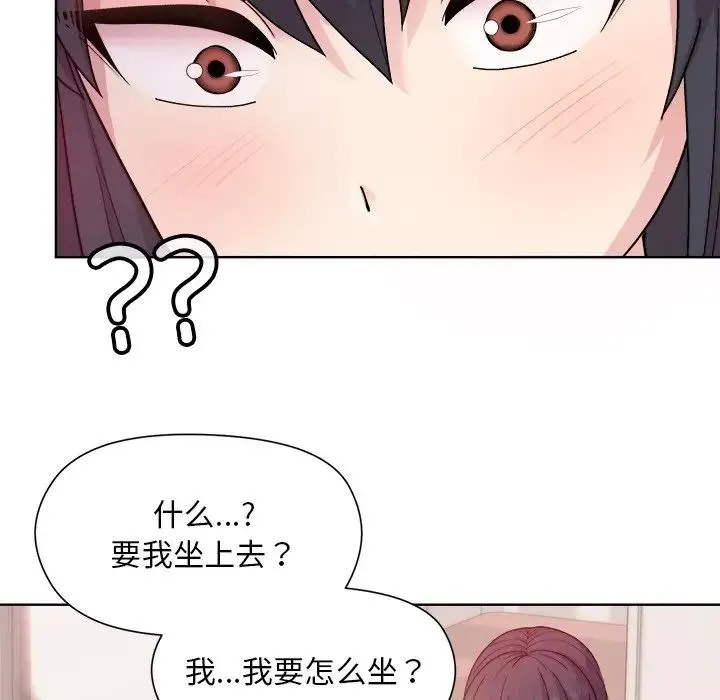 和美女上司玩游戏 - 第4話 - page 163