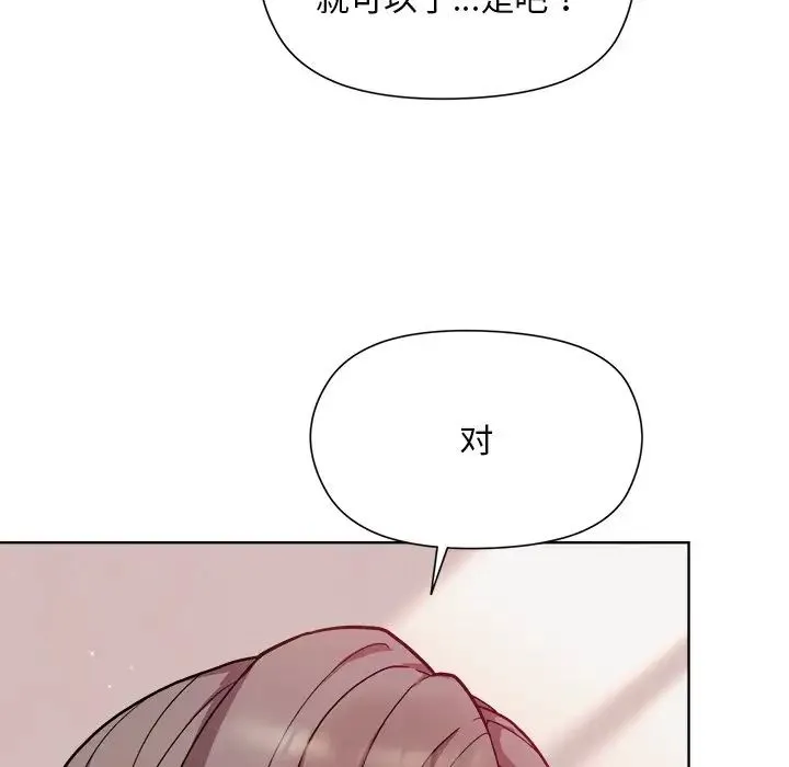 和美女上司玩游戏 - 第4話 - page 169