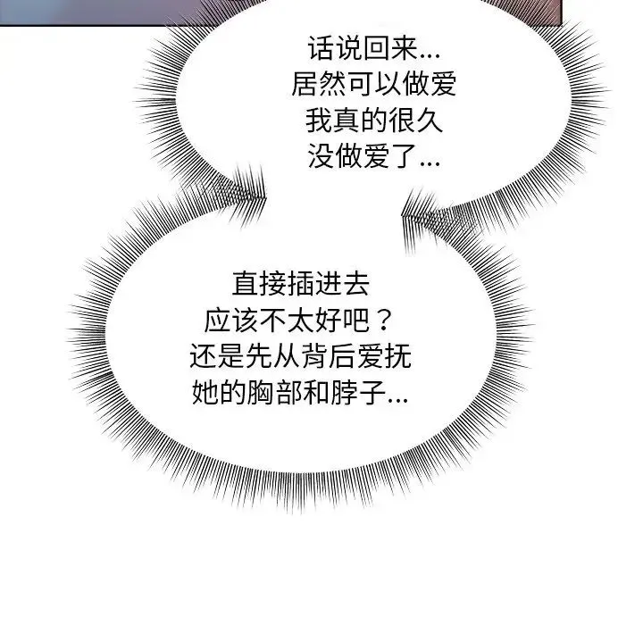 和美女上司玩游戏 - 第4話 - page 171