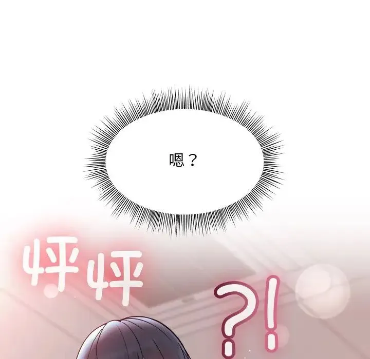和美女上司玩游戏 - 第4話 - page 172