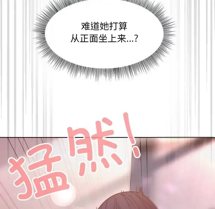 和美女上司玩游戏 - 第4話 - page 177