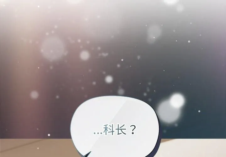 和美女上司玩游戏 - 第55話 - page 2