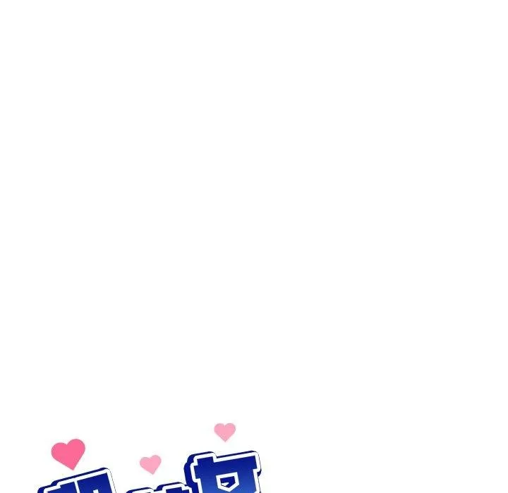 和美女上司玩游戏 - 第55話 - page 7