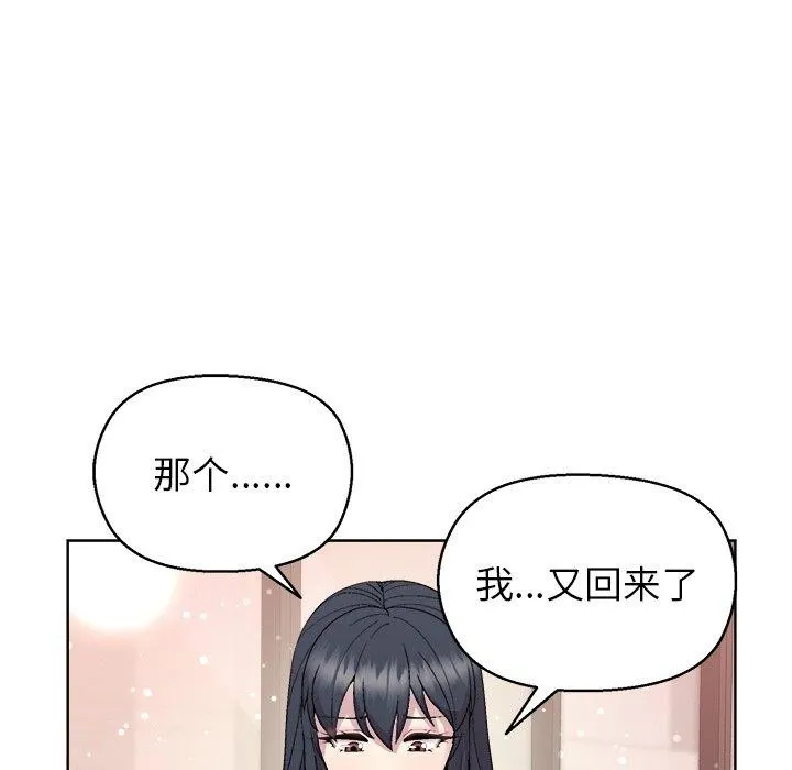 和美女上司玩游戏 - 第55話 - page 16