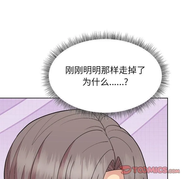 和美女上司玩游戏 - 第55話 - page 21