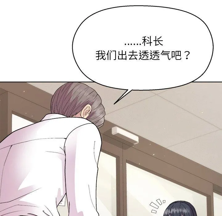 和美女上司玩游戏 - 第55話 - page 26